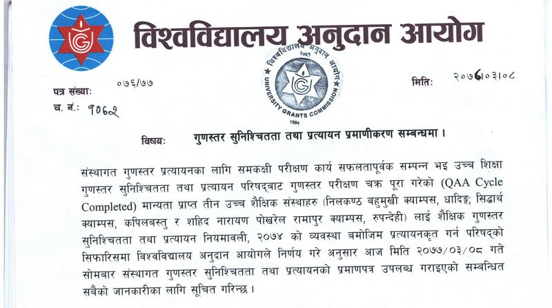 तीन शैक्षिक संस्थालाई क्यूएए प्रदान